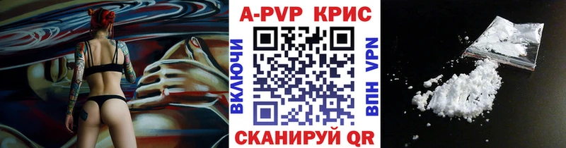 APVP мука Касли