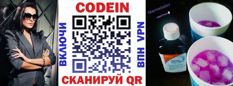 даркнет сайт  Касли  Кодеиновый сироп Lean напиток Lean (лин) 