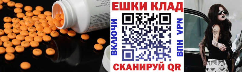 ЭКСТАЗИ ешки  Касли 