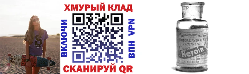 hydra как зайти закладка Касли ГЕРОИН Heroin
