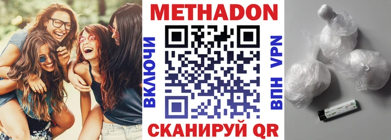 Метадон белоснежный Касли