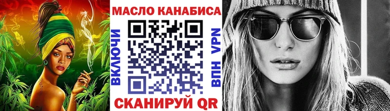 ТГК гашишное масло  Касли 